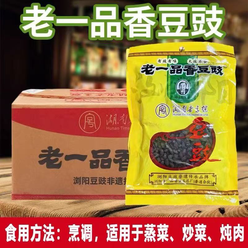 【整箱】湖南浏阳特产正宗老一品香豆豉300g调味品豆豉调料商用
