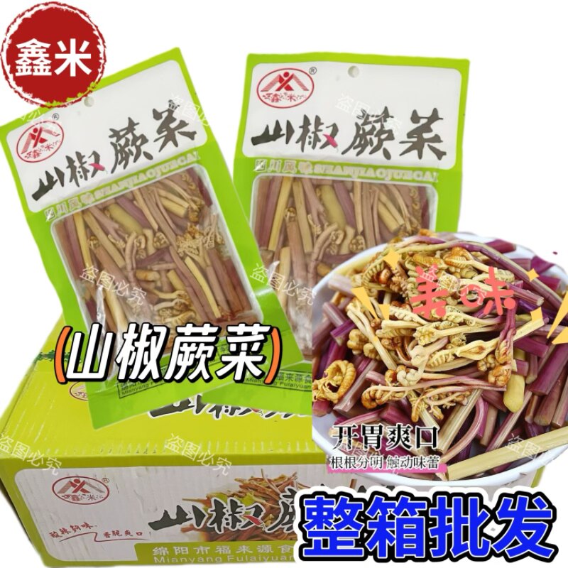 整箱鑫米山椒笋尖脆笋竹笋山椒蕨菜即食零食休闲食品袋装