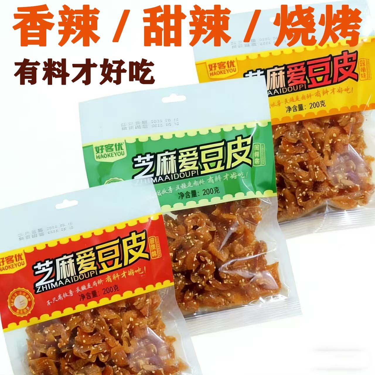 芝麻爱豆皮即食甜辣味