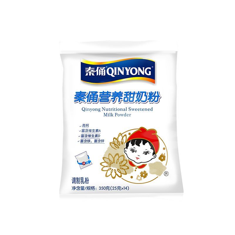 秦俑甜奶粉350克袋装营养甜奶粉陕西娃娃头奶粉全家奶粉冲泡方便
