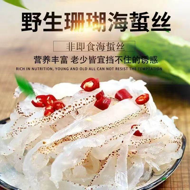 七星花丝珊瑚虎斑海蜇丝400g袋装脆嫩海蜇头无沙即食凉拌菜商用