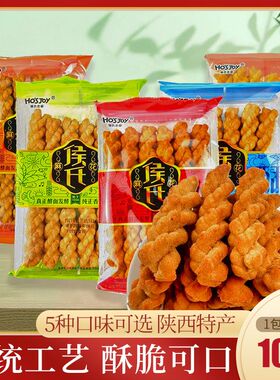陕西侯氏麻花老口味品香酥味100克*5袋传统糕点心休闲零食品