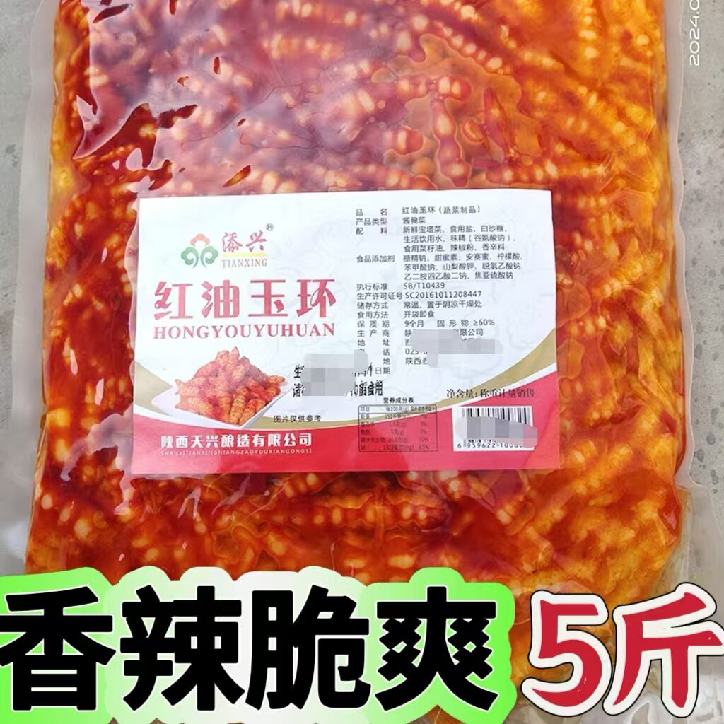 添兴宝塔菜泡菜下饭菜陕西