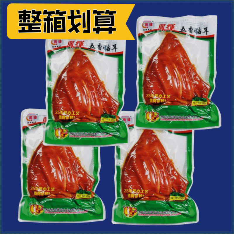凤辉卤味熟食五香味猪耳朵