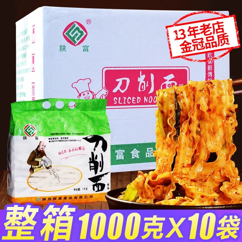 陕西西安特产面食裤带面