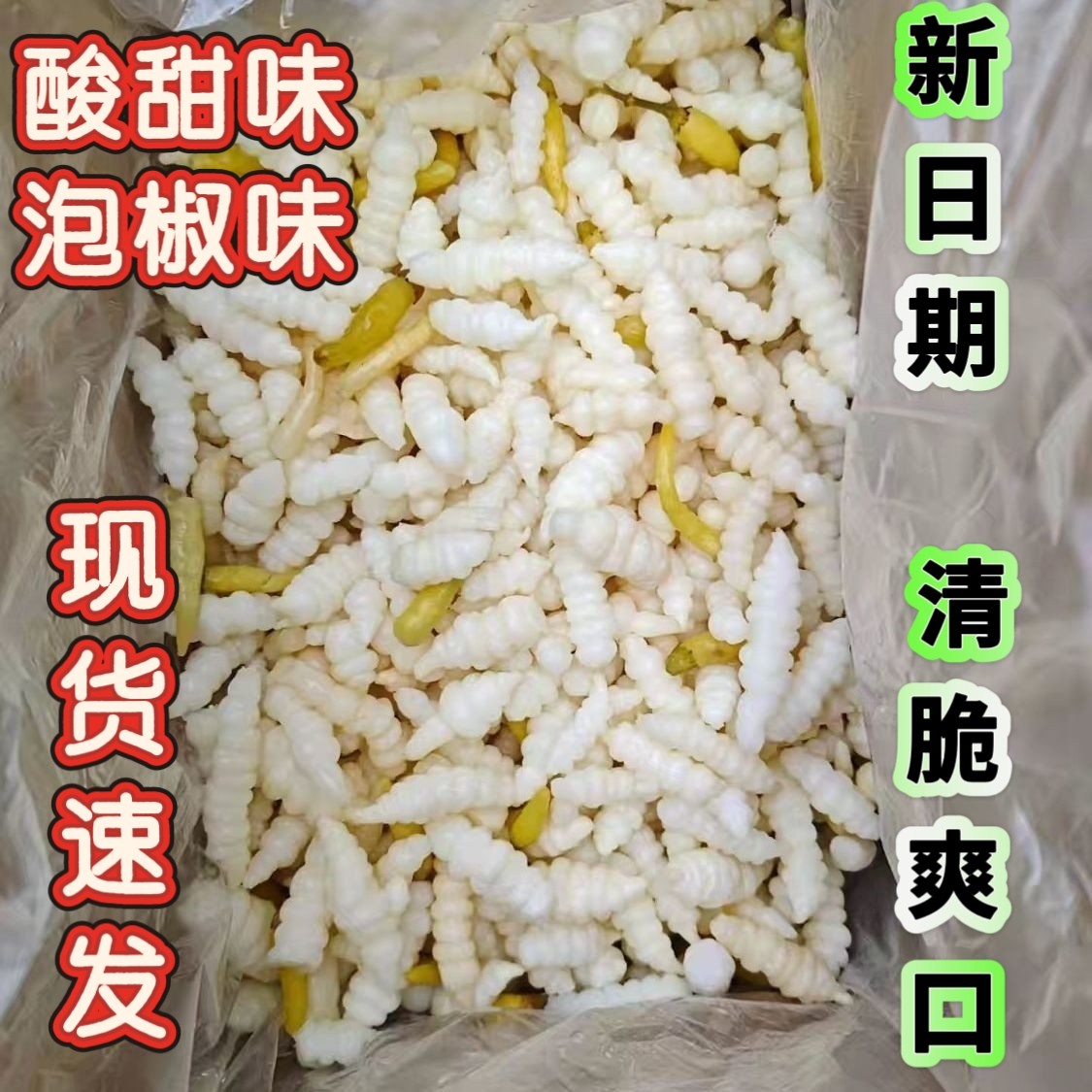 十斗香宝塔菜泡菜下饭菜陕西