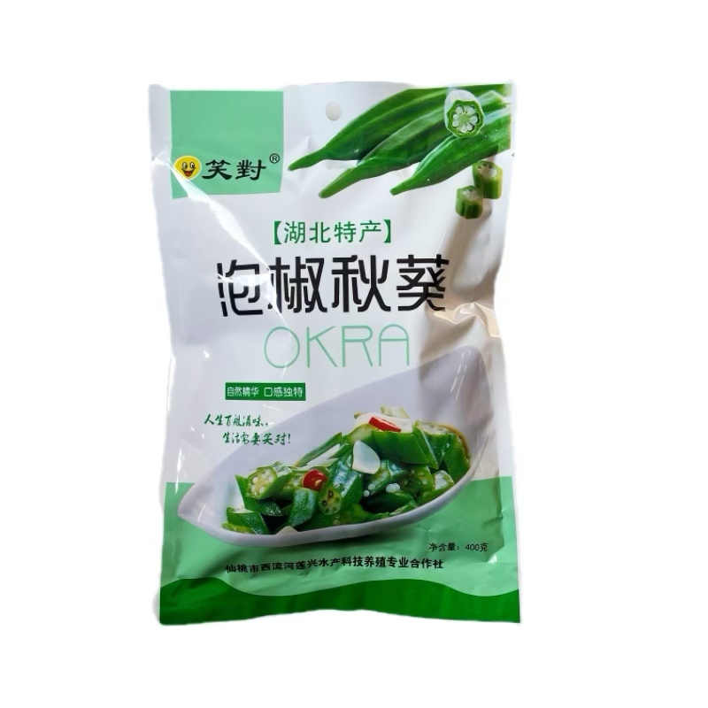 凉拌泡椒笑对秋葵酒店饭店餐