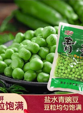 青豌豆罐头凉拌热炒配菜煲汤150克包邮青豆豌豆商用青豆粒