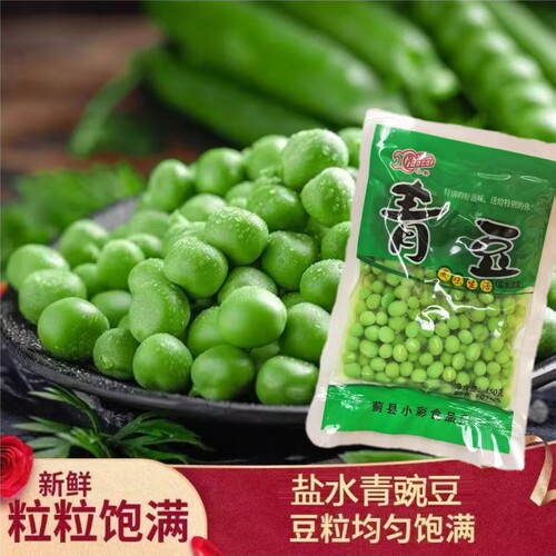 青豌豆罐头凉拌热炒配菜煲汤150克包邮青豆豌豆商用青豆粒