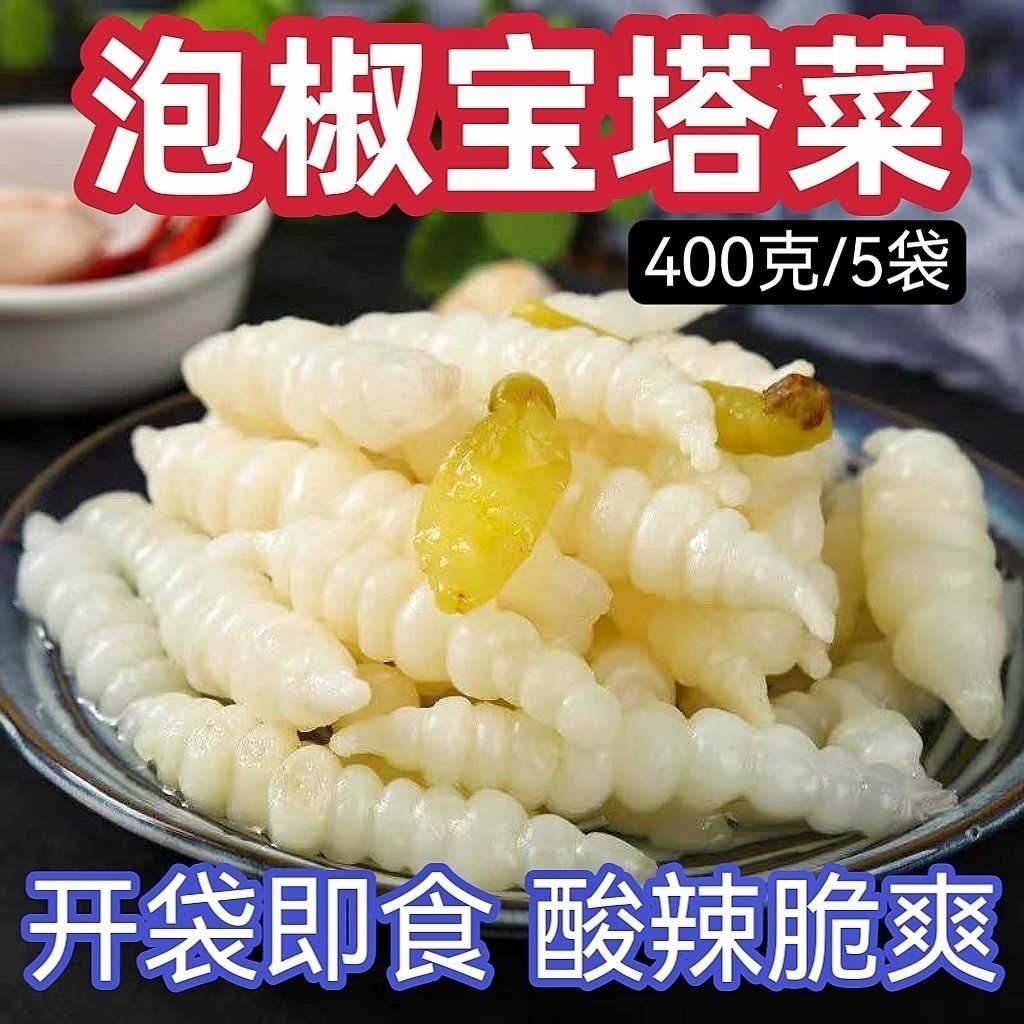 添兴宝塔菜泡菜下饭菜陕西