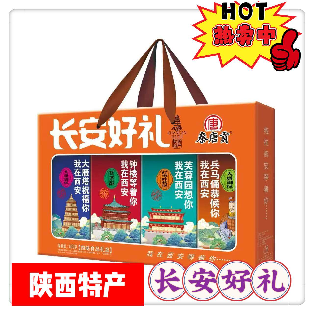 陕西西安唐十三朝特产长安好礼红枣果糕大唐御糕茯茶酥传统糕点