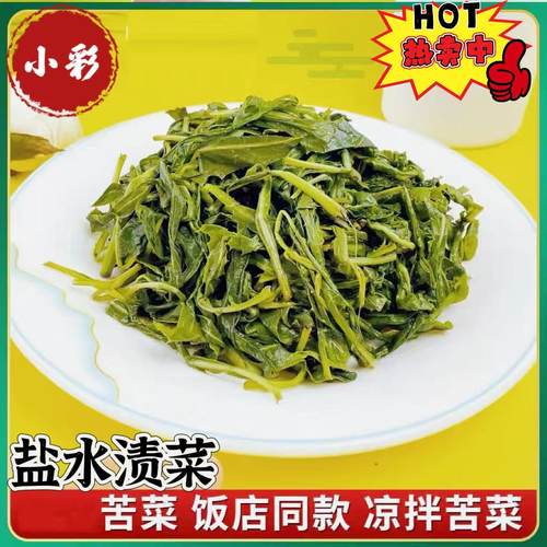 农家特色苦苦菜300g曲曲菜苦麻子苦苣菜麻菜山野菜凉拌家用