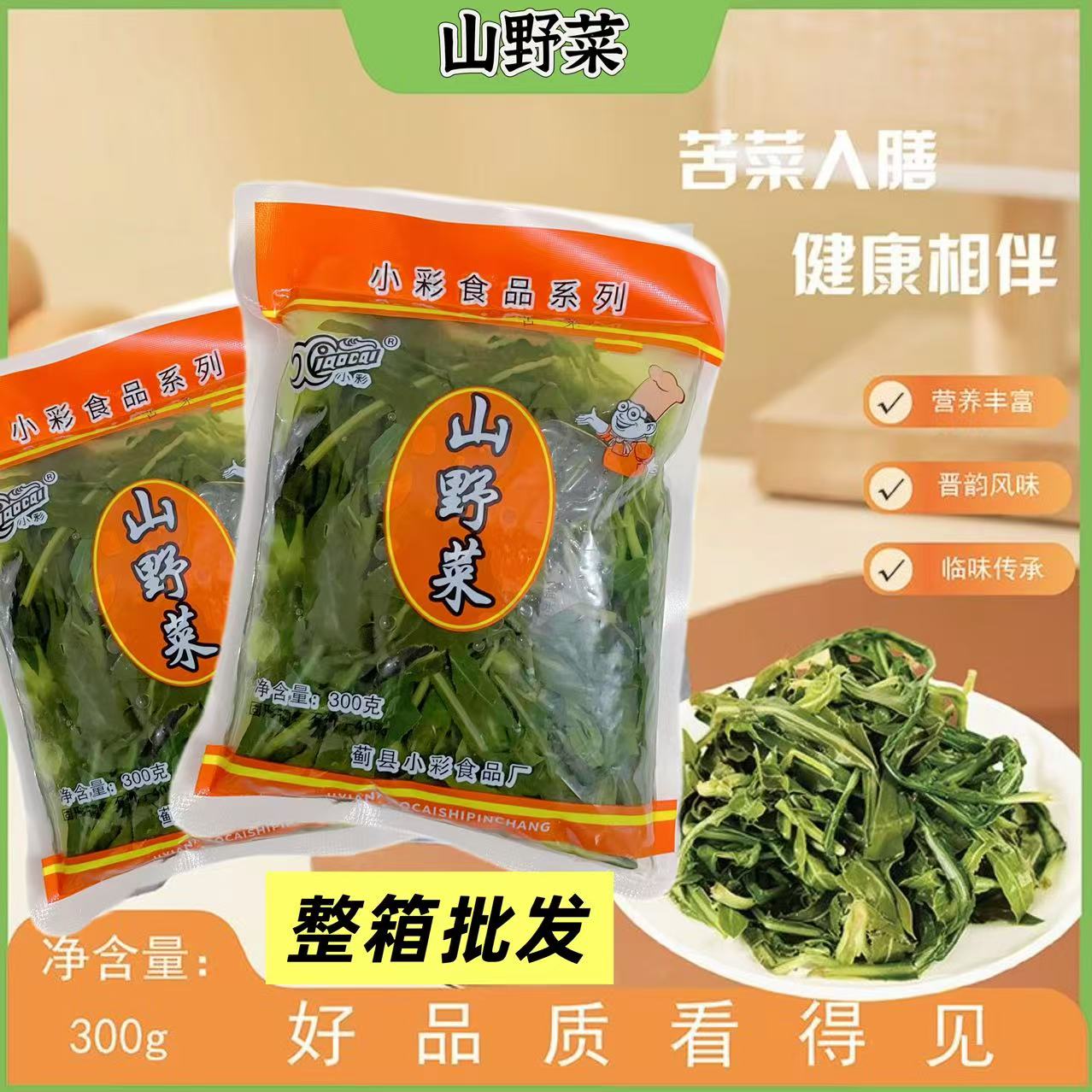 山野菜苦菜凉菜饭店半成品野菜食材商用苦苦菜曲麻菜整箱