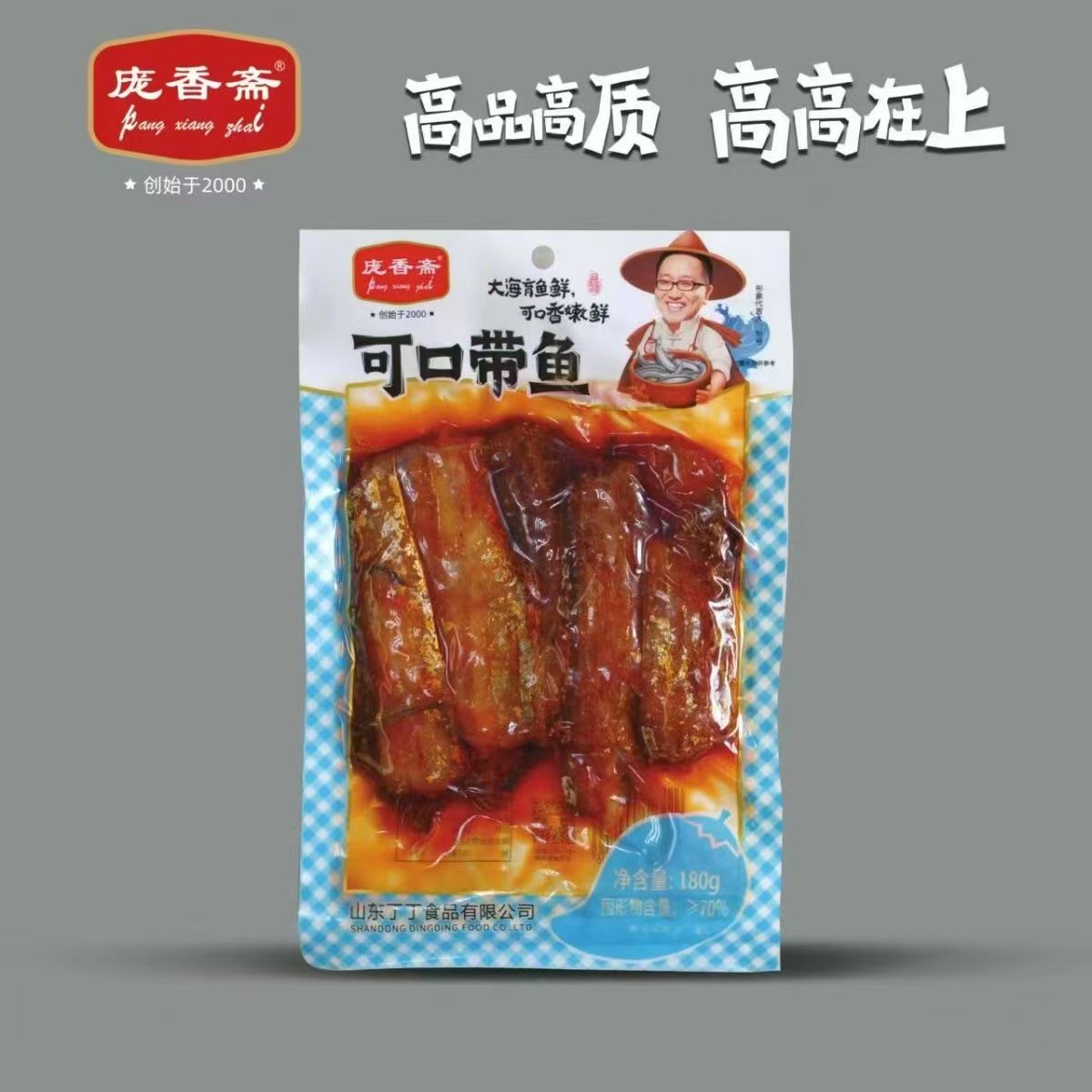 庞香斋可口带鱼180g开袋即食熟食休闲零食下酒菜即食卤鱼罐头