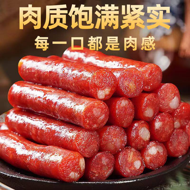 圃中皇广味腊肠200g风味腊肠甜肠广东式香肠真空烧烤涮肠