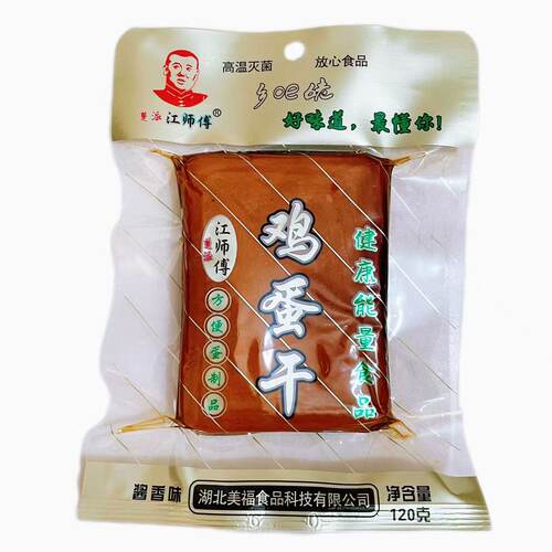 正宗酱香鸡蛋干150g批发鸡蛋干新鲜特色小吃下饭菜凉拌菜袋装