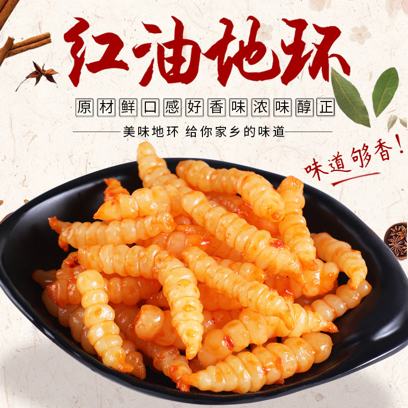 红油地环甘露宝塔菜螺丝菜地龙下饭菜酸甜香辣酱菜休闲小菜