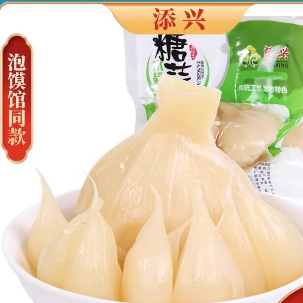 添兴水晶糖蒜陕西特产甜