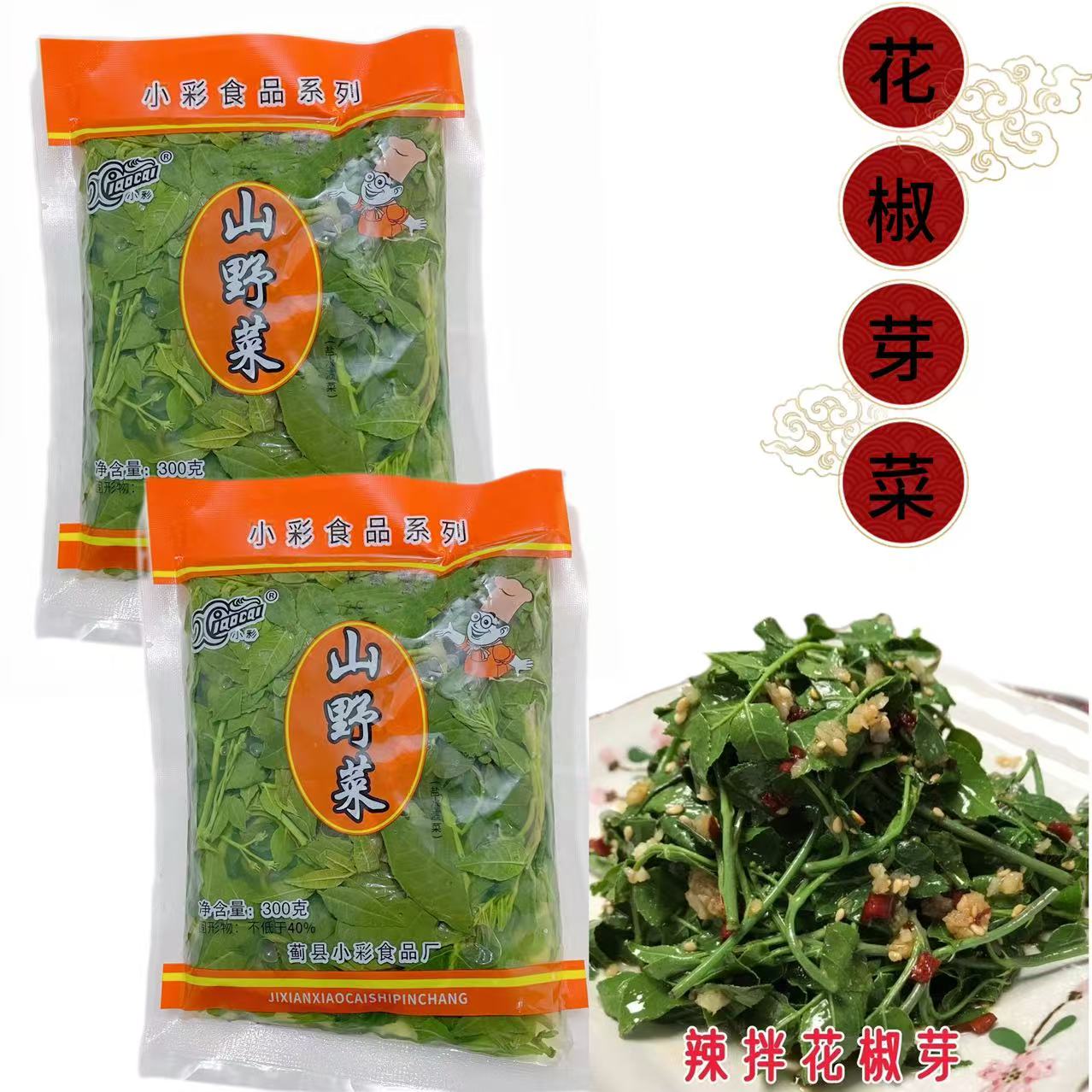 小彩拌涮袋装含水花椒芽 新鲜野菜 炸拌涮炒馅 花椒叶 凉拌 包邮