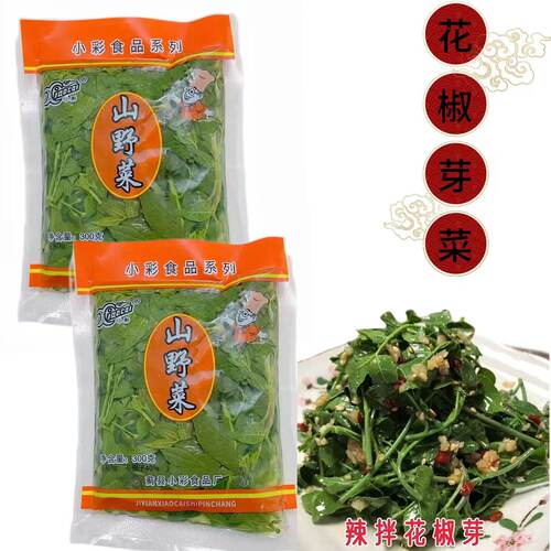 小彩拌涮袋装含水花椒芽 新鲜野菜 炸拌涮炒馅 花椒叶 凉拌 包邮