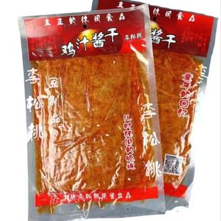 赖增加李松桃鸡汁酱干大辣片童年休闲零食真空麻辣新老包装随机发