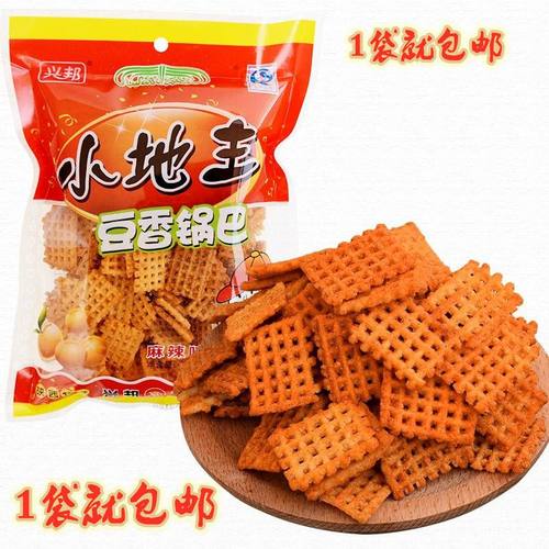 小地主豆香锅巴西安童年小吃