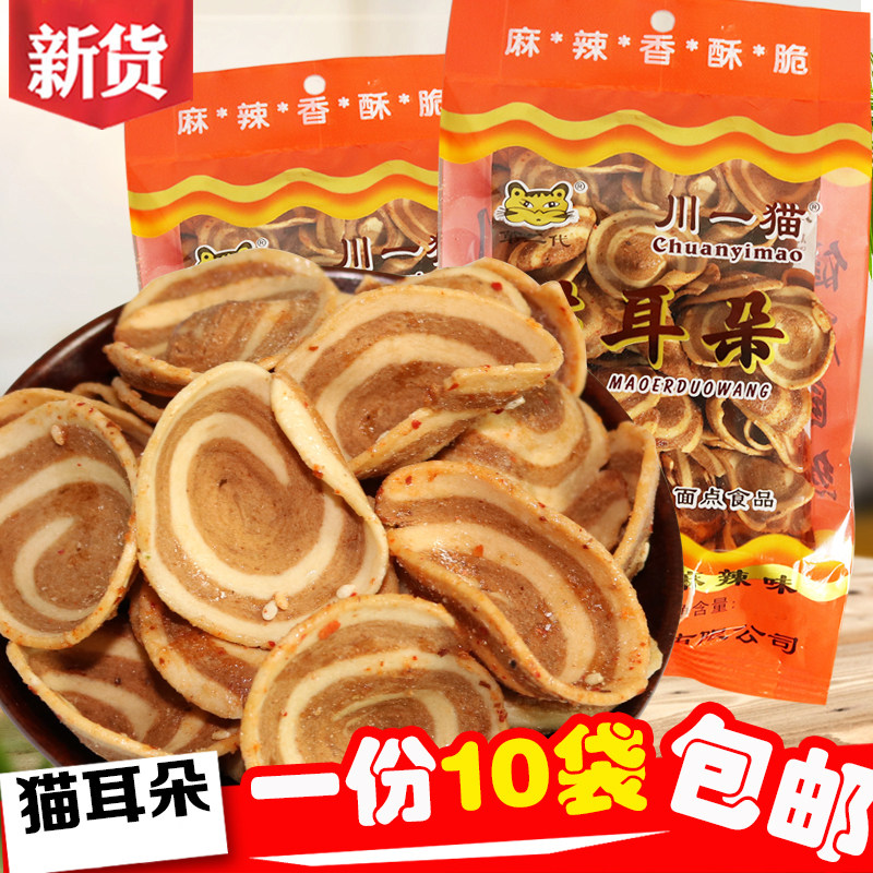 猫耳朵106克零食小包装袋装小吃90后怀旧歪老式休闲食品咪网红酥