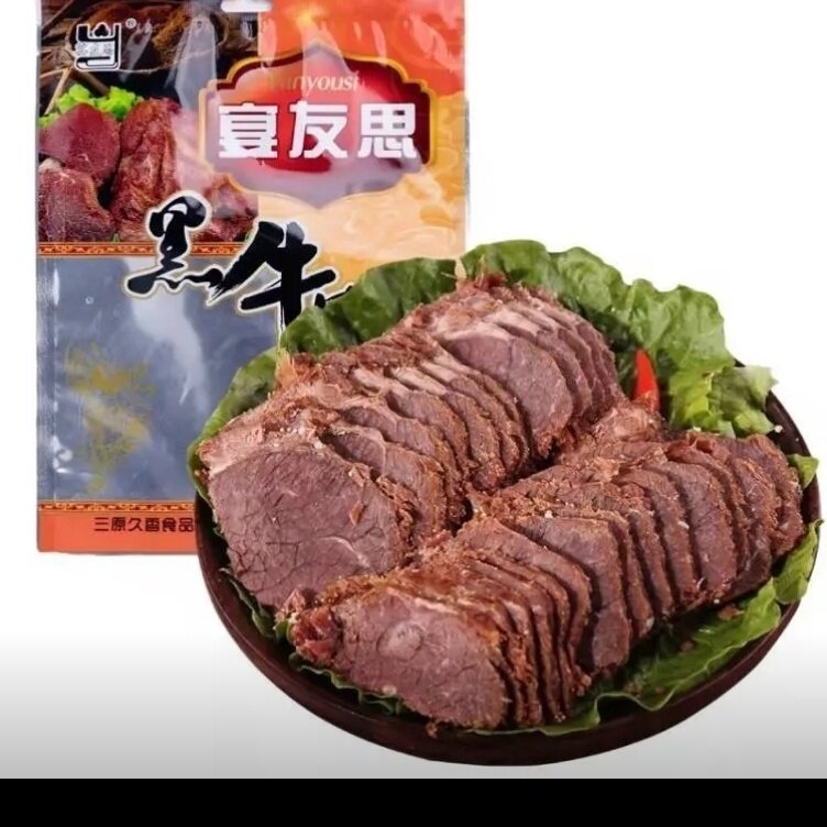 陕西西安特产三原宴友思黑牛肉300g老牌宴友思牛肉袋装熟牛肉
