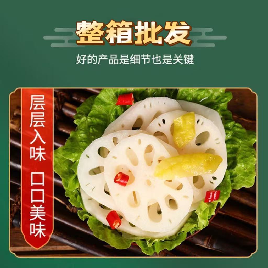 酸辣藕片整箱开袋即食凉拌菜泡椒泡菜下饭菜莲珍湖藕带片休闲零食