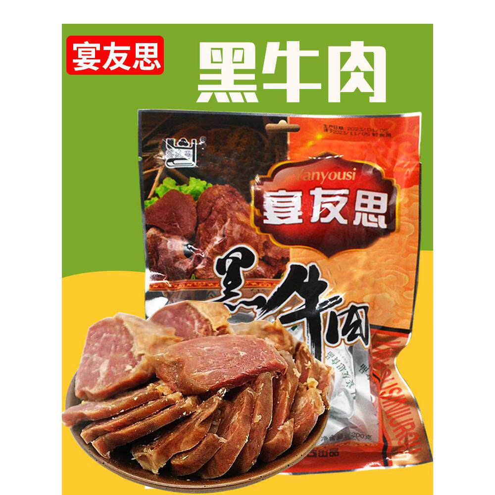 五香酱牛肉陕西特产宴友思正宗卤味熟牛肉真空包装代餐美食