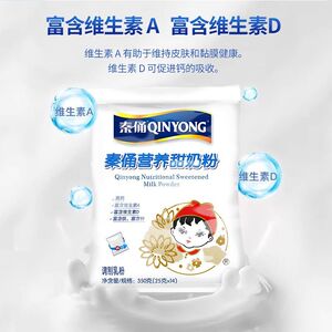秦俑娃娃头回味小时候的味道营养甜奶粉350g*14袋