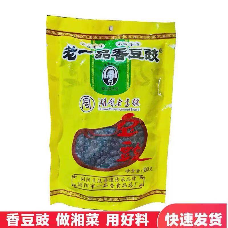 湖南特产浏阳老一品香豆豉正宗干黑豆豉粒餐饮酒店商用调味品