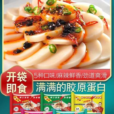 皮老铺280g五香肉皮胶原蛋白冻