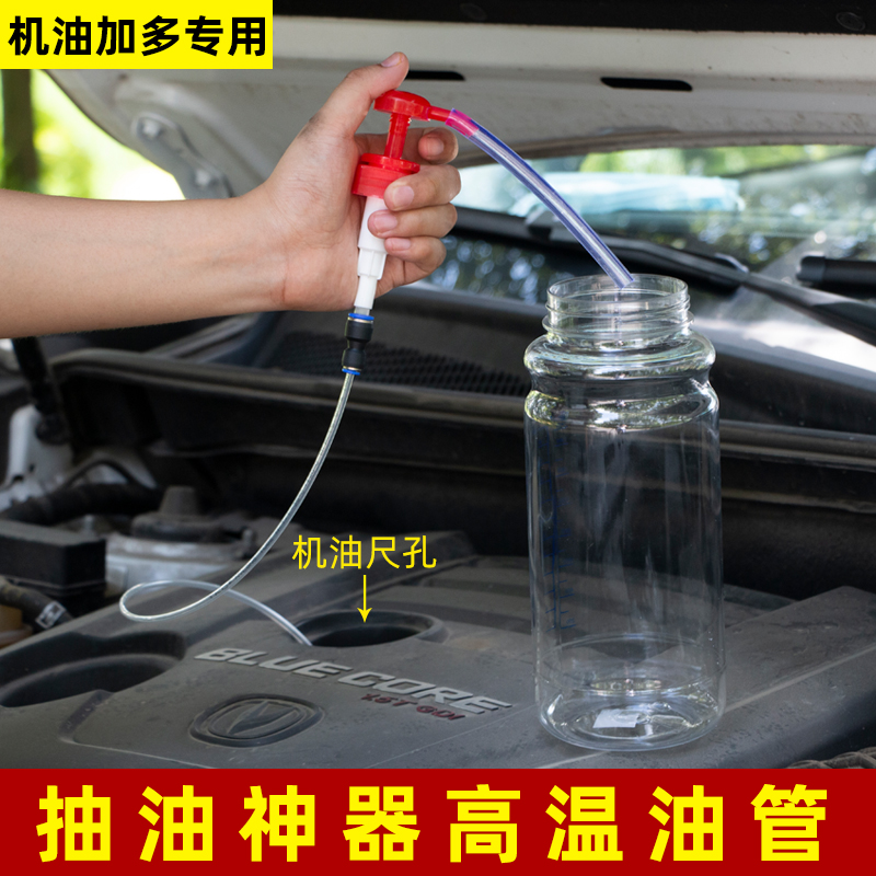 手动发动机抽机油工具吸油器