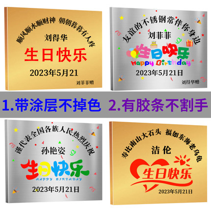 送闺蜜生日礼物女生男生男朋友老公老婆搞怪沙雕友谊的不锈钢牌匾