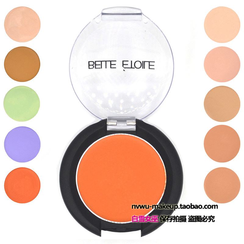 白雪女巫星贝儿BELLE ETOILE遮瑕膏橘色桔色橙色橙色绿色紫色正品
