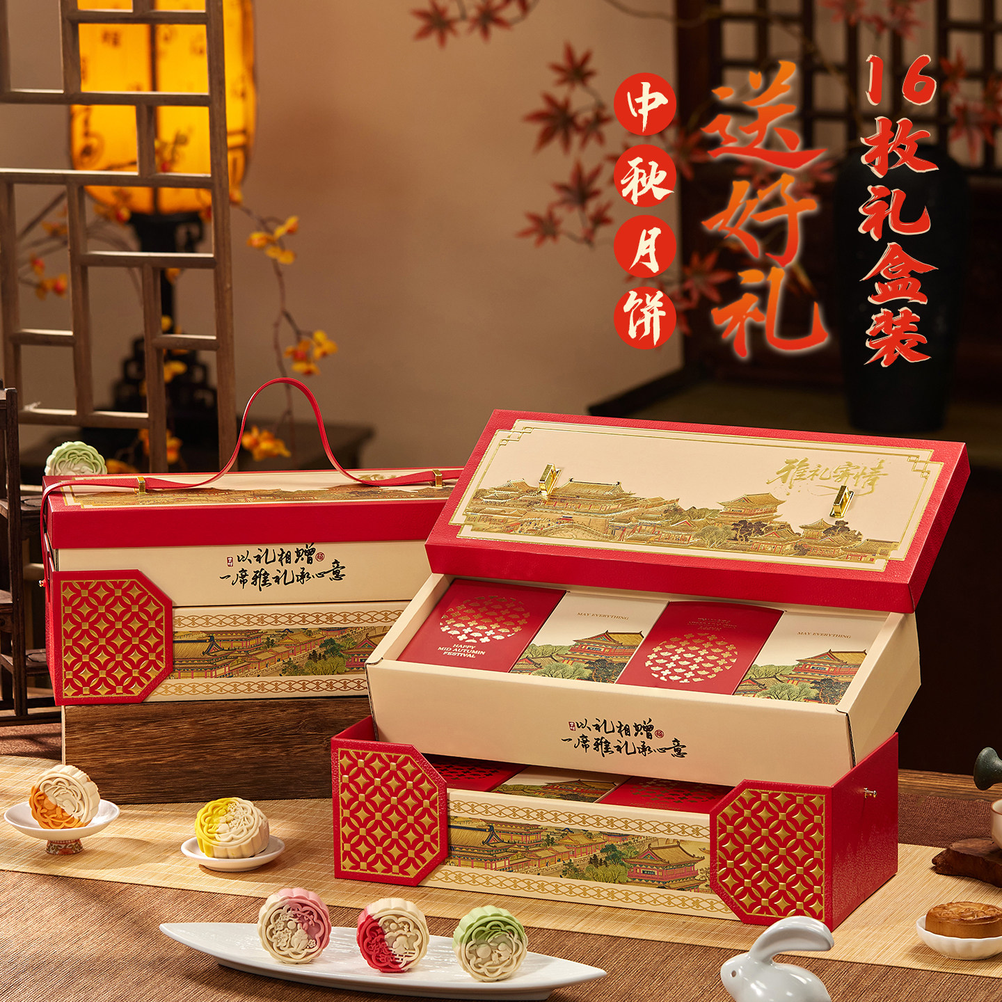 高档双层月饼礼盒装团购定制