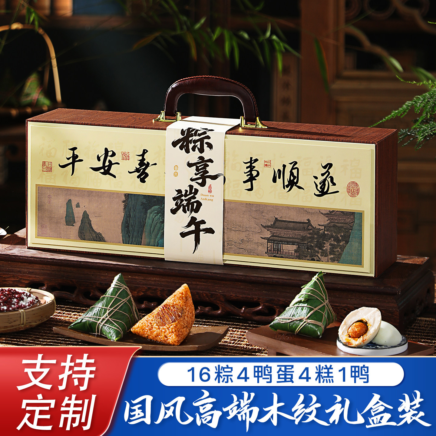 高档嘉兴粽子礼盒装团购定制蛋黄鲜肉豆沙甜粽2026新款端午节送礼