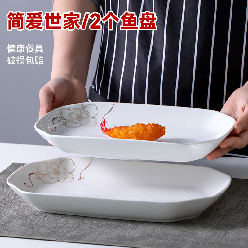 家用鱼盘陶瓷大号超大长方形鱼盘蒸菜盘多个组合简约风微波炉餐具