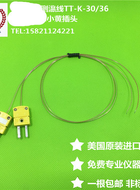 美国热电偶K型感温0.5米测温线GG/TT-K-30-SLE+smpw-k-m插头