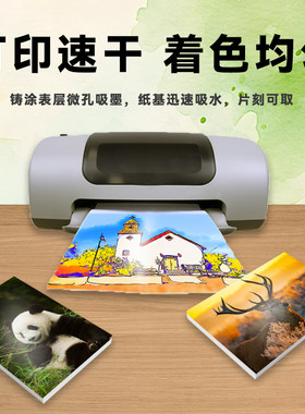 A4高光相纸100张/包照片打印专用