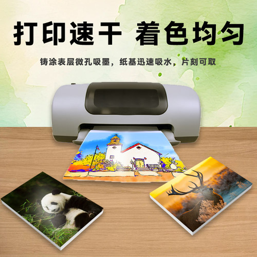 A4高光相纸100张/包照片打印专用