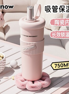 Vanow保温杯女生高颜值大容量陶瓷咖啡随行保冰霸杯子吸管水杯
