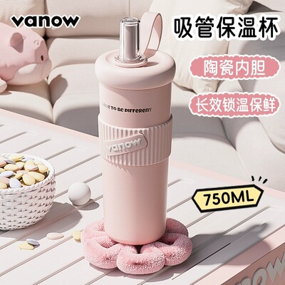 正版vanow保温杯【假一罚十】