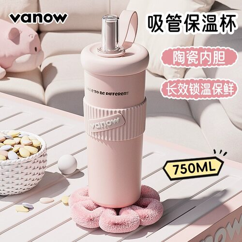 正版vanow保温杯【假一罚十】