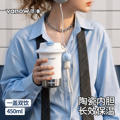 Vanow咖啡杯保温杯女生高颜值新款便携随行陶瓷内胆外出携带礼物