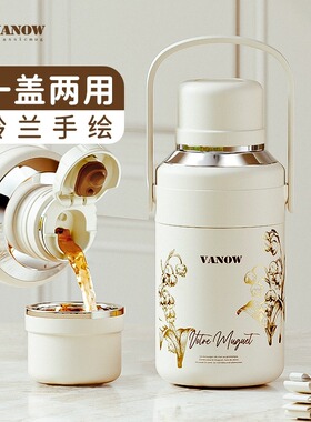 Vanow铃兰大容量保温杯女2026新款不锈钢婴幼儿童水壶泡茶水杯子