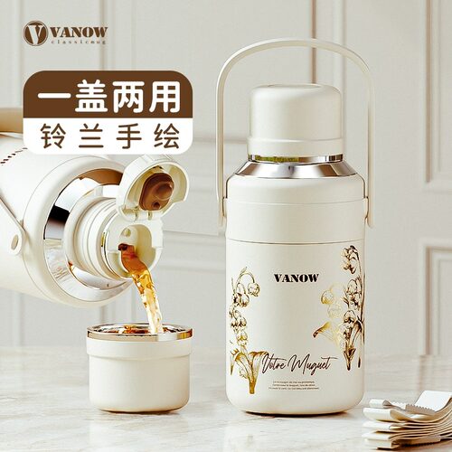 正版vanow保温杯【假一罚十】