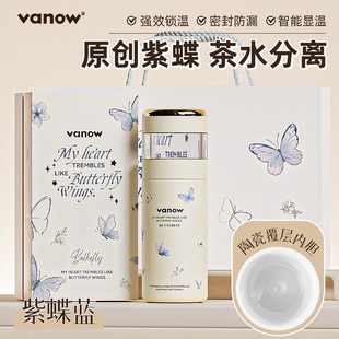陶瓷内胆泡茶杯子生日礼物 Vanow铃兰保温杯茶水分离女生2026新款