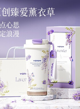 Vanow薰衣草保温杯陶瓷内胆咖啡水杯子女2026新款高颜值生日礼物